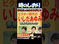 幸せだったわありがとう・(1番)・いしだあゆみ【60代70代厳選】「フォークや歌謡曲のヒット音楽」のトリガー効果で脳が若返る!思い出アルバム #shorts #いしだあゆみ