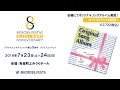 ACROSS FESTA!!オリジナルソングCDダイジェスト