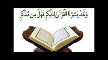 سورة الروم من المصحف المعلم بصوت الشيخ ممدوح عبداللاه الهاشمي