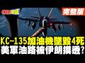 美國軍事行動與反應