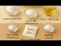 الغريبة الناجحة: طريقة عمل الغريبة التي تذوب في الفم بسرّها العجيب!