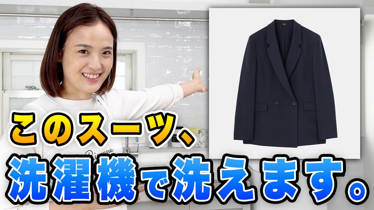 A must-see for those who wear suits on a daily basis! This machine
