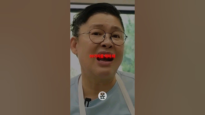 원하는 하나를 얻으려면, 99가지의 불편함을 견뎌야 한다.#하루 #동기부여 #마인드셋 #성공 #자기개발 #조언 #명언 #꿈 #이영자 #LeeYoungJa #이영자명언