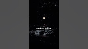 سورة الإسراء  | القارئ أحمد جليل مولوي .