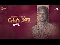 Biniam Tinsue Lomi New Tigrigna Wedding Music 2024 Official Album Biniam Tinsue Lomi New Tigrigna Wedding Music 2024 Official Album
