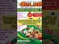 ⭐ ஸ்டார் Restaurant Special New Day Offer Just 299 only From 5.00 to 10.00 Pm