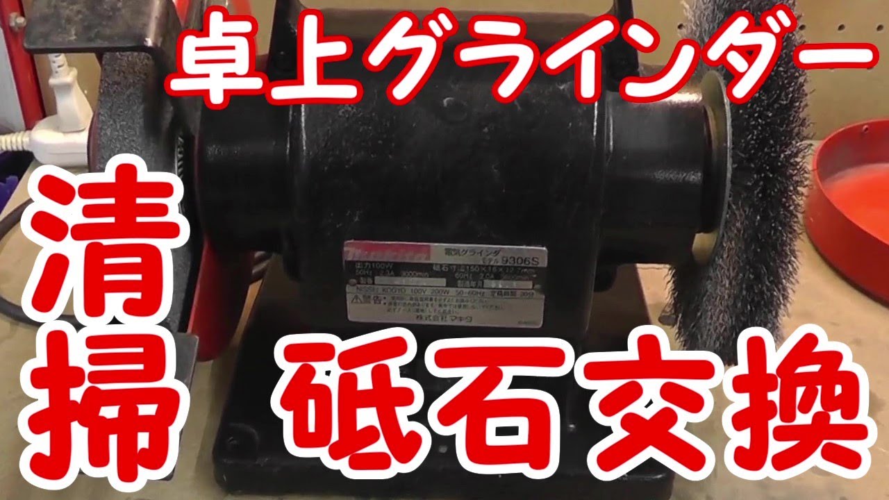 卓上　グラインダー　断捨離中 FG-205T 集塵装置付き両頭グラインダー 1台 淀川電機製作所 【通販