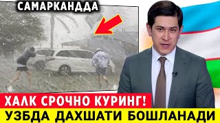 ШОШИЛИНЧ! БУГУН САМАРКАНДДА БОШЛАНАДИ БУ 22-МАЙГАЧА ДАВОМ ЭТАДИ ТАЙЁР ТУРИНГ..