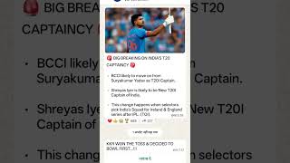 #sherayas Iyer #lead india captaincy #