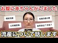 【実は妊娠→流産してました】流産した事について話します。(稽留流産・手術・出血・ストレス・症状・確率etc…)