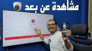 كيف تربط كاميرات المراقبة مع الشاشات وتشاهدها عن بعد 👀 | HIK-Connect App on Android TV . screenshot 2