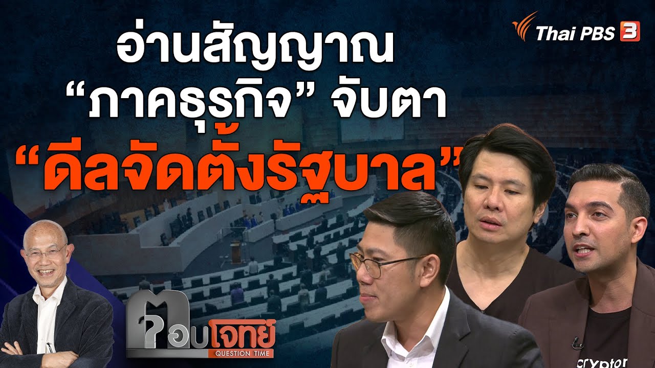 อ่านสัญญาณ 