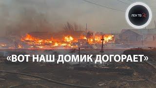 Огонь уничтожает дома | Сильные пожары под Братском | В Иркутской области объявлен режим ЧС