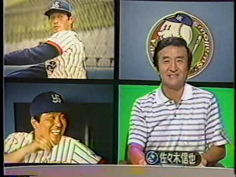 昭和６０年 プロ野球ニュース 大洋対ヤクルト