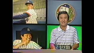 昭和60年 プロ野球ニュース 大洋対ヤクルト - YouTube