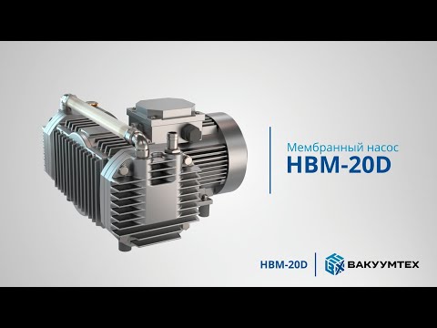 Вакуумный насос НВМ 20D