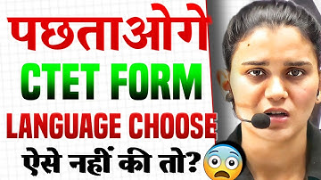 CTET Form Language Mistake 😭 L1 & L2 Wrong? 😢 Himanshi Singh 