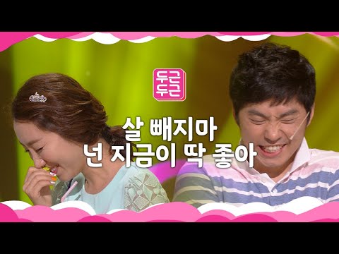 [크큭티비] 두근두근 : 살 빼지마. 넌 지금 그대로가 제일 예뻐 | ep 707-709 | KBS 방송