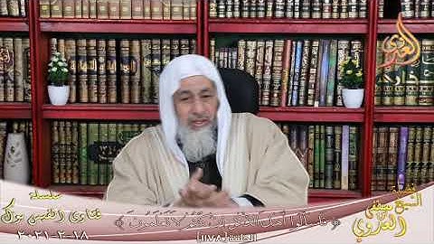 حكم قراءة سورة الكهف قبل الجمعة ؟ الشيخ مصطفى العدوي
