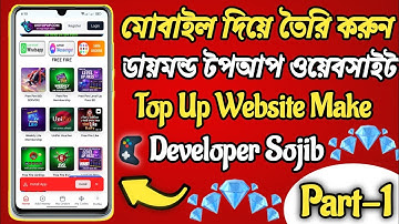 How To Create  Diamond Top Up website In Mobile | Make Top Up Website | Diamond Selling | Part 1
