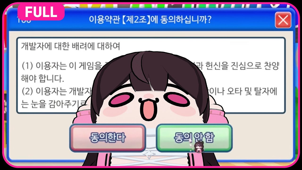 이 게임을 하려면 이용약관에 동의해야 합니다