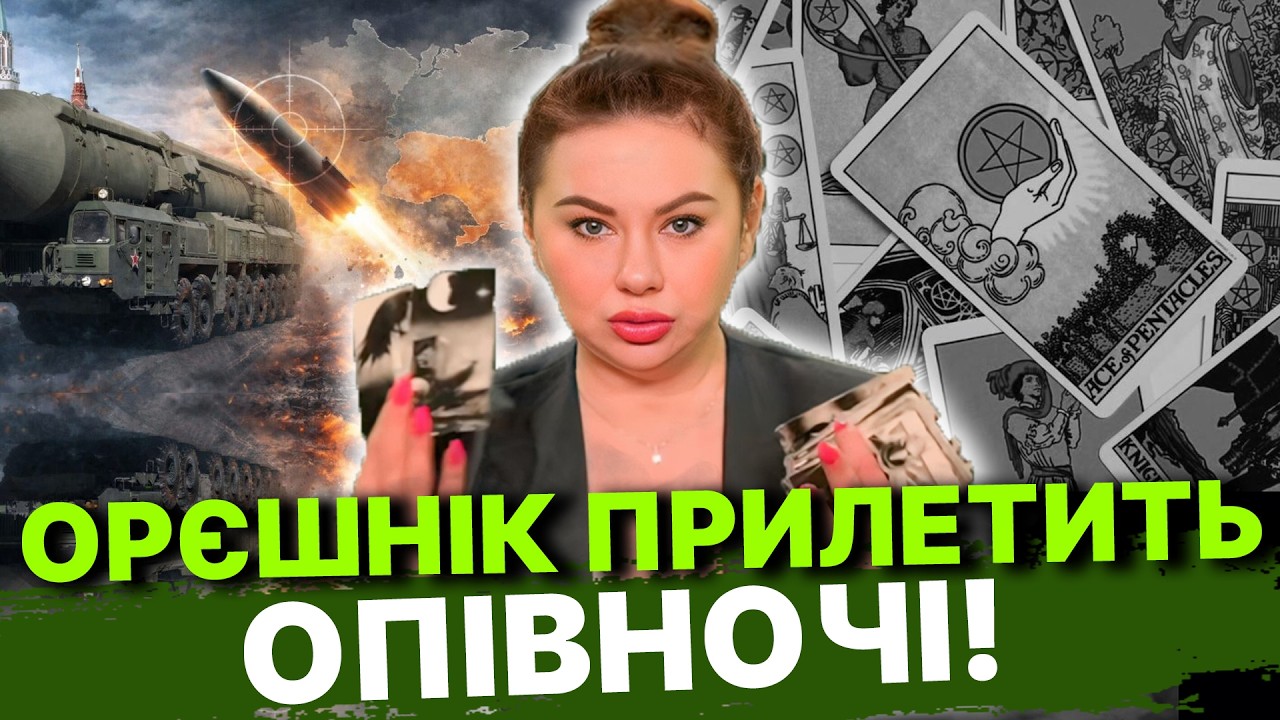 Підвищена небекпека для 5-ти міст! Ворог вдарить цієї ночі! Тетяна Гай