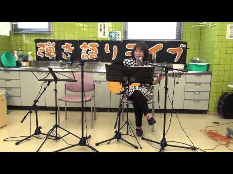 中島みゆき「ほうせんか」／弾き語り