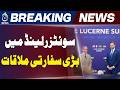 Shehbaz Sharif JD Vance Meeting | Asim Munir Presence | US Pakistan Talks - Aaj News