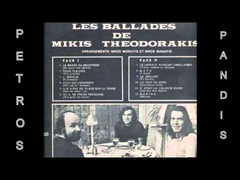 Ο ΚΗΠΟΣ ΕΜΠΑΙΝΕ ΣΤΗ ΘΑΛΑΣΣΑ - ΠΕΤΡΟΣ ΠΑΝΔΗΣ (Le Jardin S' avansait Dans La Mer)