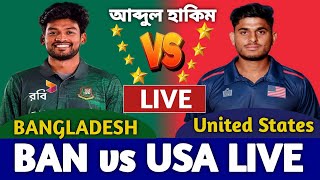 বাংলাদেশ বনাম যুক্তরাষ্ট্র লাইভ দেখি ২য় টি২০ ম্যাচ। Bangladesh vs USA Live BAN