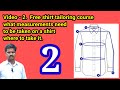 Video - 2 / what measurements need to be taken on a shirt  | Dress maker