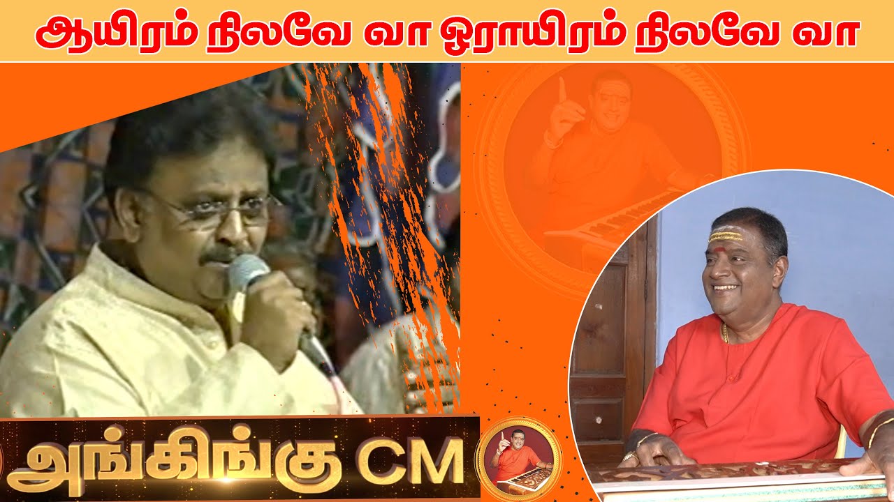 ஆயிரம் நிலவே வா | Aayuram Nilave Vaa | S. P. Balasubrahmanyam, P. Susheela  ~ 🎻அங்கிங்கு இசைக்குழு