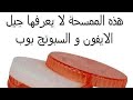 فيديو مؤتر ذكريات الزمن الجميل ذكريات الطفولة المغربية وياريت هادا الزمان يعوديوما.