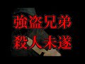 これは強盗殺人と同じとみなされ無期懲役か