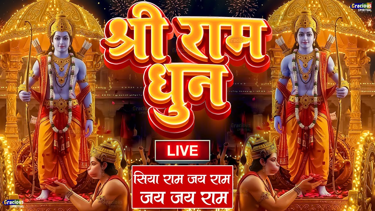 LIVE:राम लला के दर्शन ||अयोध्या से लाइव || राम मंदिर से लाइव_Ram Mandir ShubhDarshan