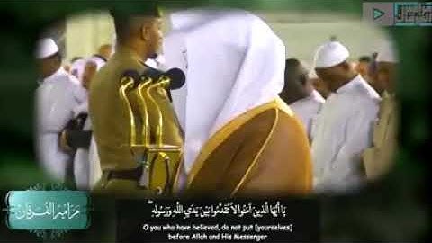 سورة الحجرات من أجمل ما رتله الشيخ ياسر الدوسري بالحرم المكي 1442هـ
