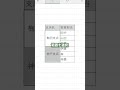 縦文字のバランスが整わない! #shorts #excel #exceltips #エクセル