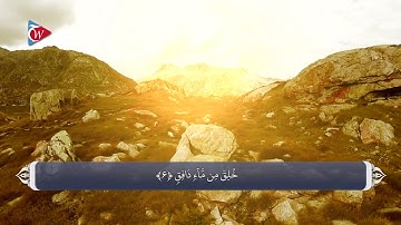 سوره طارق به زبان فارسی