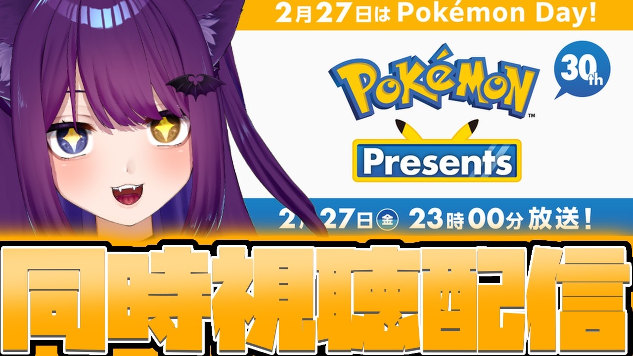 【ポケモンディ 】同時視聴！【ポケモン/ポケットモンスター/女性実況】#shorts#縦型配信＃ポケモンディ#同時視聴＃ポケットモンスター#Vtuber