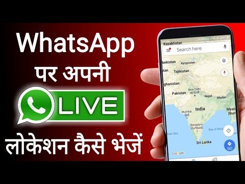 WhatsApp पर अपनी लाइव लोकेशन कैसे भेजें | How to send live location on WhatsApp | by Avnit zone