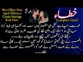 Aged difference  hero police officer  cousin marriage  kidnaping  khataa  complete urdu novel
