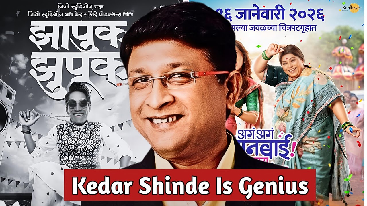 Aga Aga Sunbai Kay Mhantay Sasubai movie Review In Marathi By रचनापूत्र रविंद्र