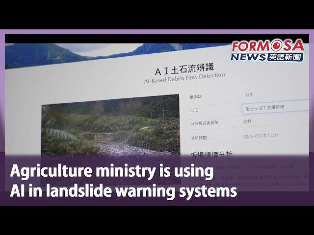 Agriculture ministry is using AI in landslide warning systems｜Taiwan News