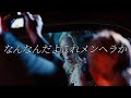 CHANMINA - FLIP FLAP【日本語字幕・歌詞・和訳】