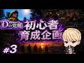 【 SCUM 1.3  Z鯖season2】 #3 金の刀を大量に集めてDからお小遣いを貰うぞ! チップ先輩