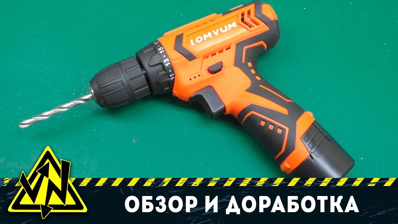 ШУРУПОВЕРТ LOMVUM 7012P / 8612S