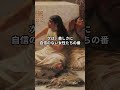 あなたは、いくらで買われますか？｜《バビロニアの結婚市場》エドウィン・ロング #美術 #アート