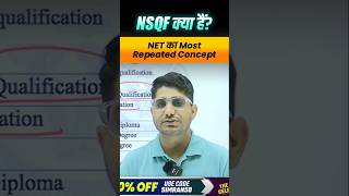 NSQF क्या है? | NTA का Most Repeated Concept | UGC NET Paper 1 Higher Education #shorts