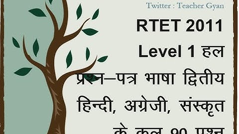 RTET 2011 level 1 Solved paper || Language 2 || Hindi, English, Sanskrit