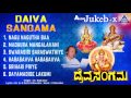 Dr rajkumar  daiva sangama  devotional audio  v manohar  akash audio